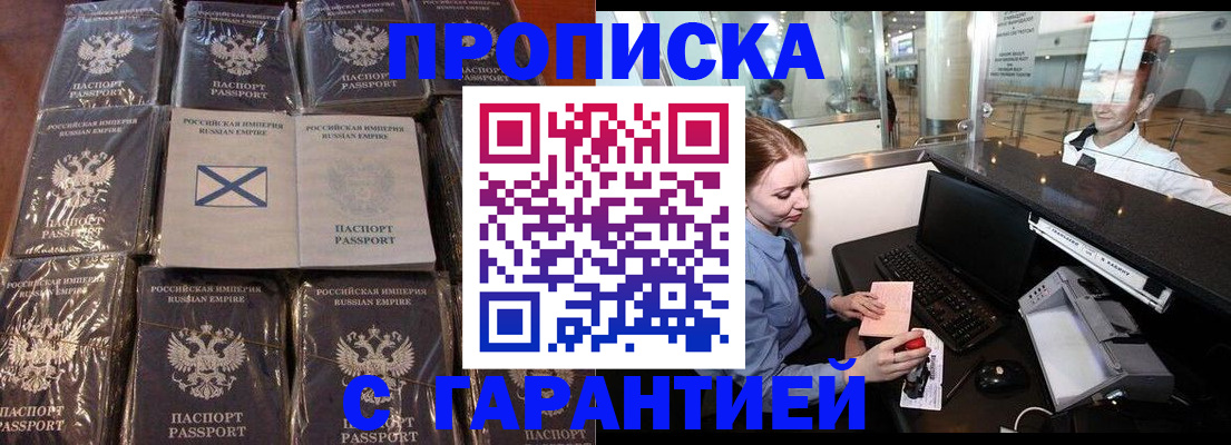 временная регистрация поиск в Новотроицке