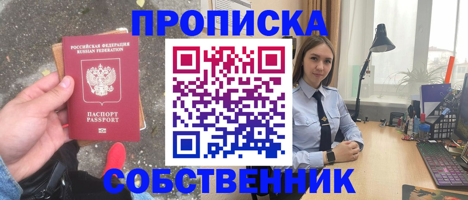 прописка поиск в Новотроицке