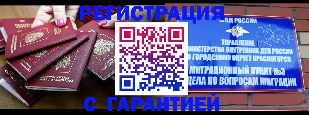 прописка для кредита в Новотроицке