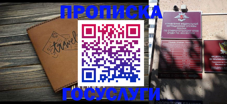 временная регистрация гарантия в Новотроицке