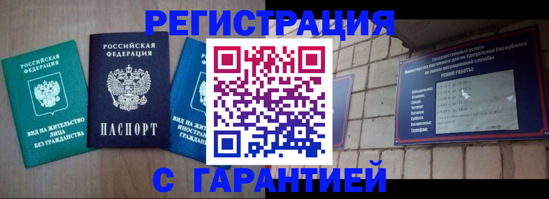 где прописаться в Новотроицке