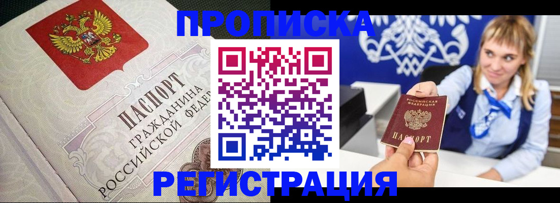 прописка поиск в Новотроицке