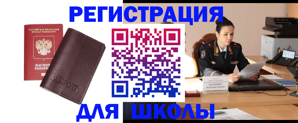 временная регистрация адрес в Новотроицке