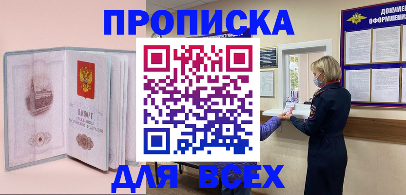 регистрация для школы в Новотроицке