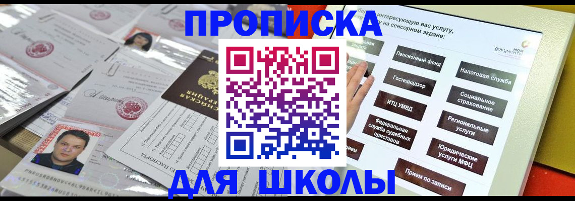пропишу в квартире в Новотроицке